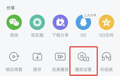 哔哩哔哩怎么打开护眼模式_哔哩哔哩打开护眼模式教程