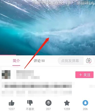 哔哩哔哩怎么打开护眼模式_哔哩哔哩打开护眼模式教程