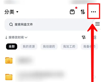 百度网盘双排展示文件怎么操作