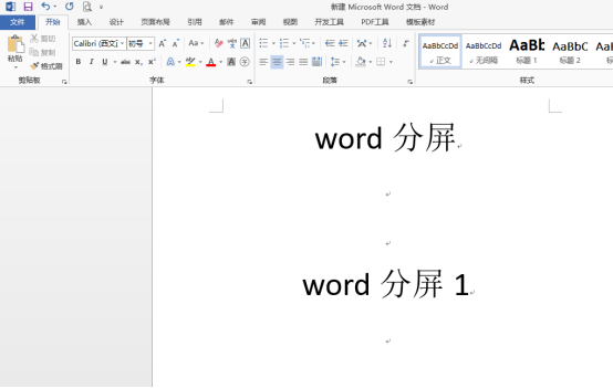 word分屏怎么做