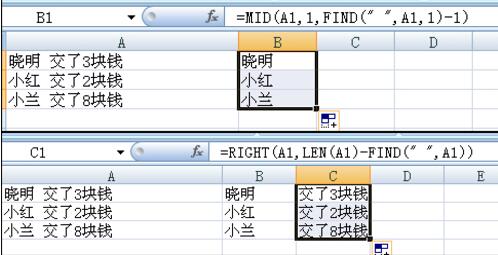 Excel提取空格前后数据的简单教程