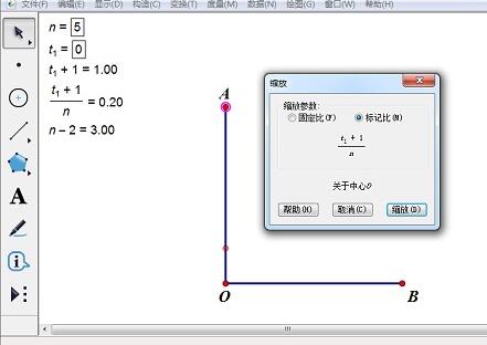 几何画板多条线段n等分的操作方法
