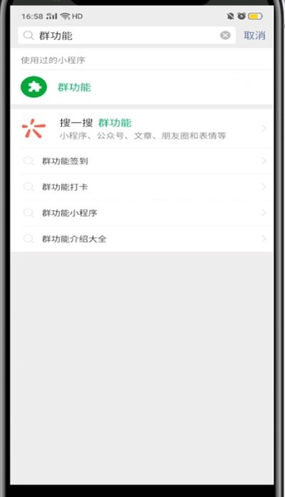 微信群中签到打卡的详细方法