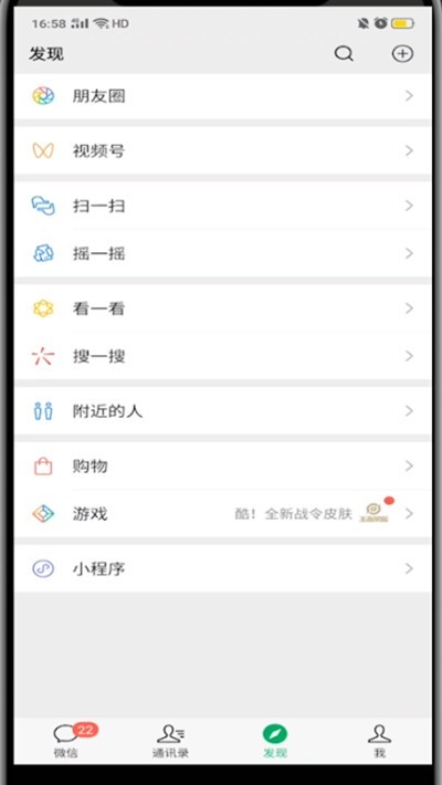 微信群中签到打卡的详细方法