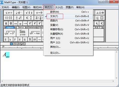 MathType设置下标的正斜体的操作方法