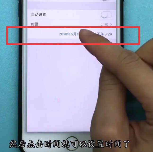 iphone7plus中设置时间的方法介绍