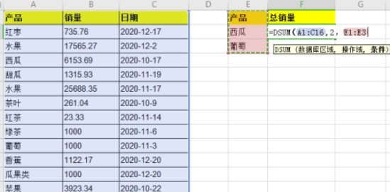 excel怎么一键计算符合多个条件的数据总和_excel中DSUM函数使用流程