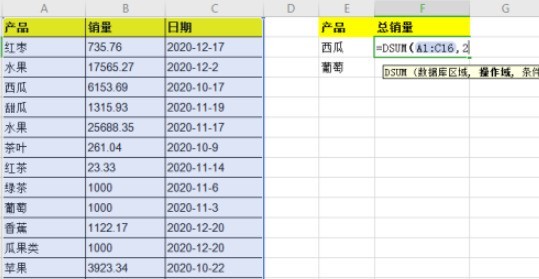 excel怎么一键计算符合多个条件的数据总和_excel中DSUM函数使用流程