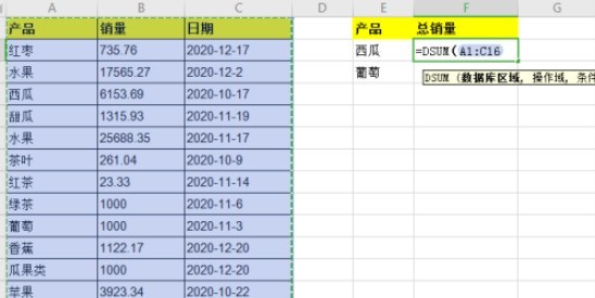 excel怎么一键计算符合多个条件的数据总和_excel中DSUM函数使用流程