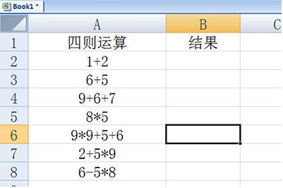Excel表格加减乘除计算的详细方法