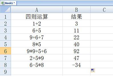 Excel表格加减乘除计算的详细方法