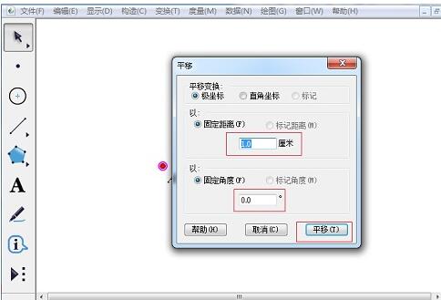 几何画板绘制长宽比是2:1的矩形的详细教程