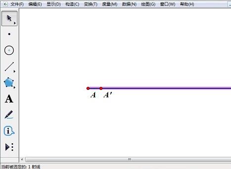 几何画板绘制长宽比是2:1的矩形的详细教程