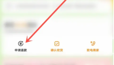 美团外卖怎么申请退款呢?美团外卖申请退款操作流程!
