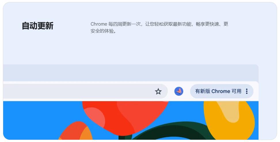 谷歌浏览器网页版入口