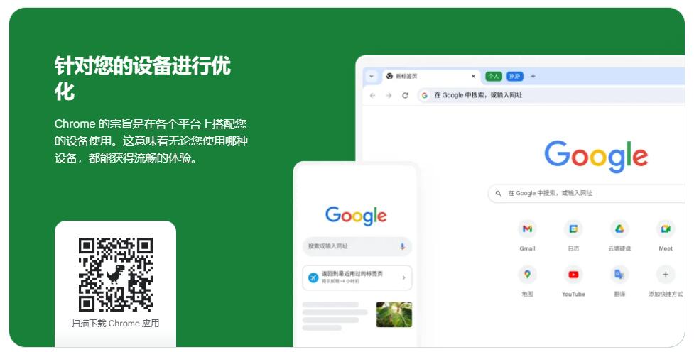 谷歌浏览器网页版入口