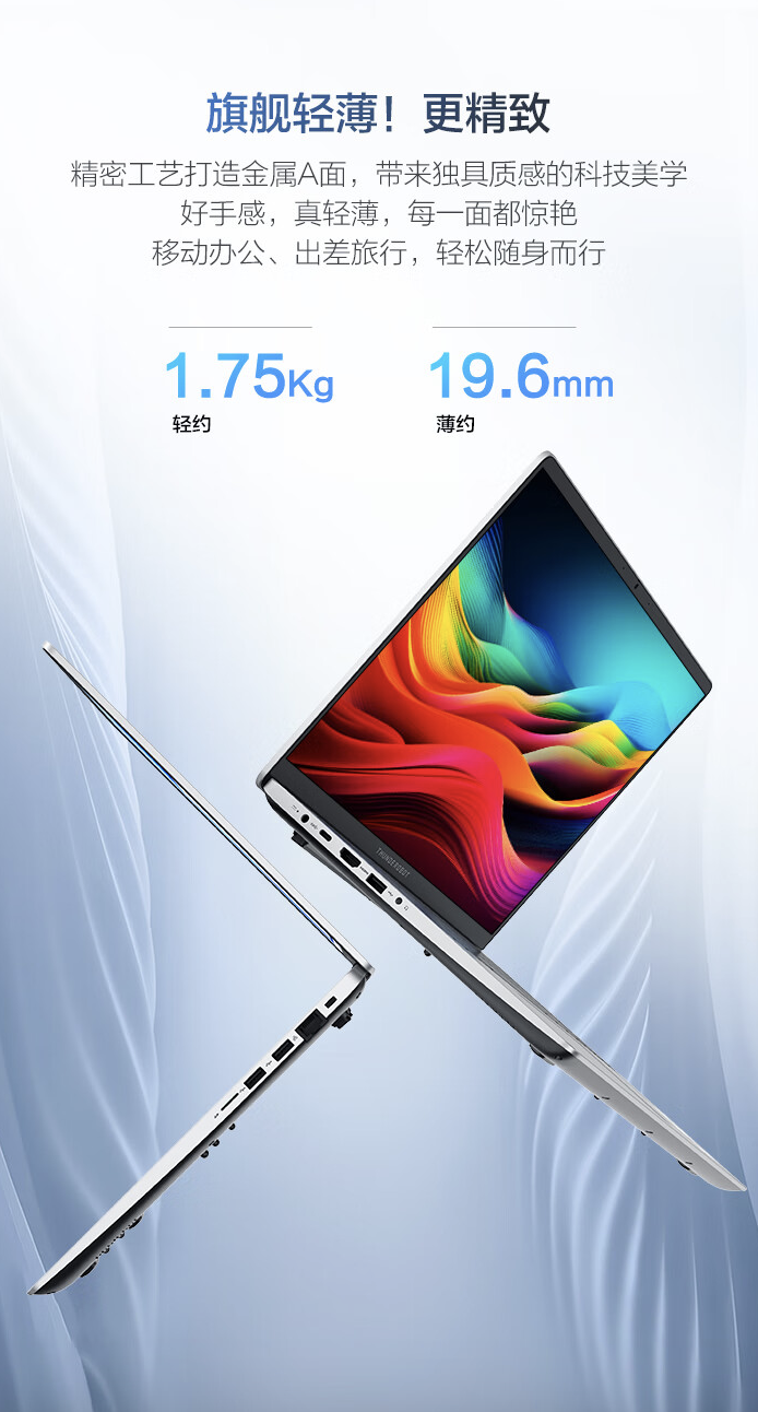雷神推出 T-BOOK 16D 16 英寸笔记本:i7-13620H + 16GB + 1TB,3999 元