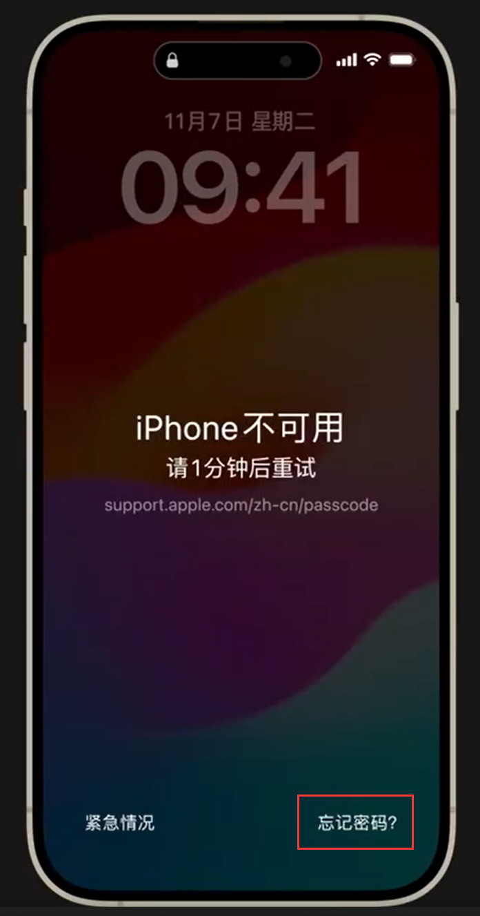 iOS 17 小技巧：忘记了刚设置的密码？可用旧密码解锁