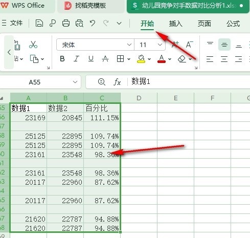 WPS表格怎么快速删除所有空白行?快速删除所有空白行的方法