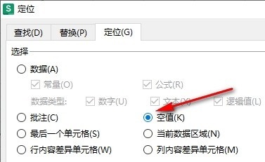 WPS表格怎么快速删除所有空白行?快速删除所有空白行的方法