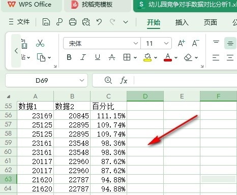 WPS表格怎么快速删除所有空白行?快速删除所有空白行的方法
