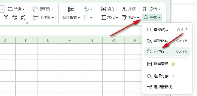 WPS表格怎么快速删除所有空白行?快速删除所有空白行的方法