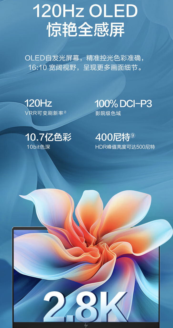 惠普星 Book Pro 14 2024 笔记本锐龙版上架:可选 R5-8645H / R7-8845H,4999 元起