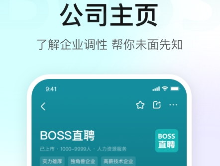 boss直聘怎么打招呼比较好?boss直聘打招呼回复率高技巧!