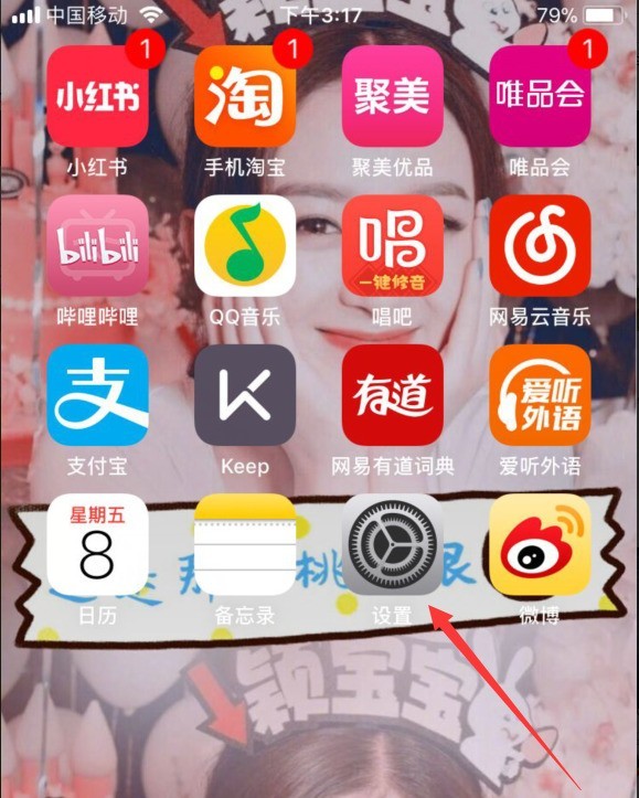 iphone中清理垃圾的方法介绍