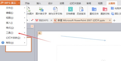 wps演示怎么设置将字体嵌入文件_wps演示设置将字体嵌入文件教程