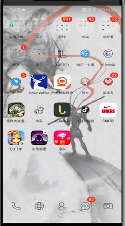 抖音滑动进度条的具体方法