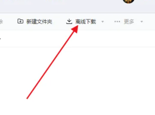 百度网盘磁力链怎么用?百度网盘磁力链怎么使用不了问题解析