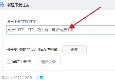 百度网盘磁力链怎么用?百度网盘磁力链怎么使用不了问题解析