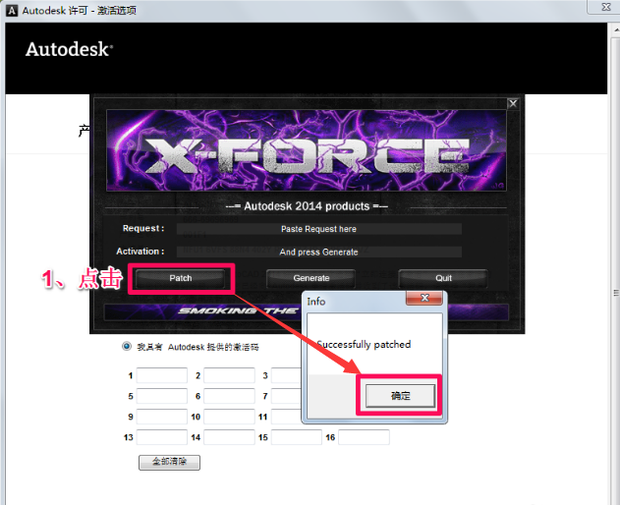 autocad2014软件怎么激活-autocad2014软件常用的快捷键有哪些