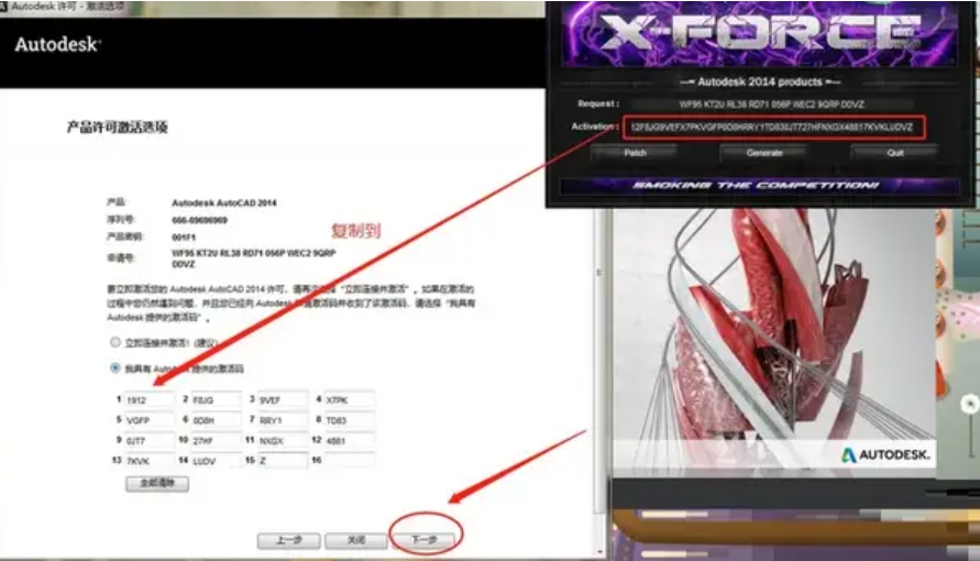 autocad2014软件怎么激活-autocad2014软件常用的快捷键有哪些