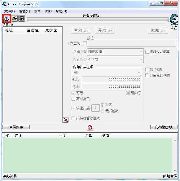 Cheat Engine如何设置中文?Cheat Engine设置中文方法