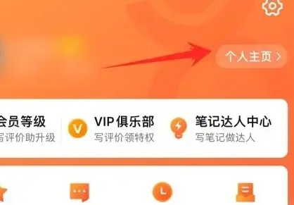 大众点评评论怎么删除?大众点评删除评价操作步骤!