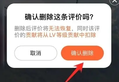 大众点评评论怎么删除?大众点评删除评价操作步骤!