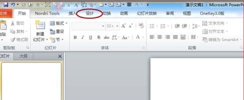 ppt2013设置幻灯片方向的图文方法