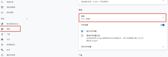 谷歌浏览器怎么设置为简体中文?谷歌浏览器设置简体中文的方法