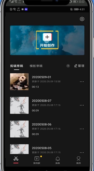 剪映中调整字体大小的简单方法