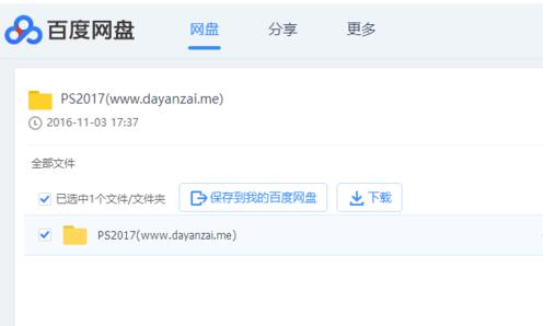 如何用迅雷下载百度网盘文件?迅雷下载百度网盘文件详细教程