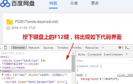 如何用迅雷下载百度网盘文件?迅雷下载百度网盘文件详细教程