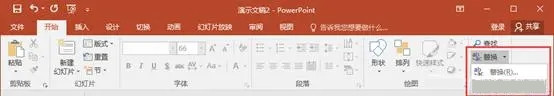 PPT如何批量修改字体?快速统一PPT字体