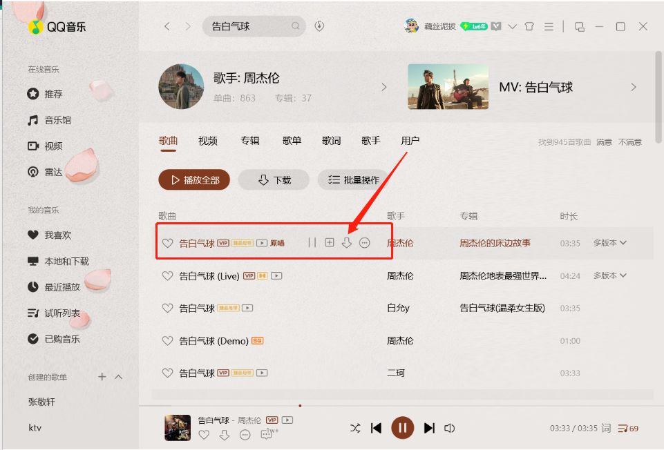 qq音乐怎么下载到u盘?-qq音乐下载到u盘方法