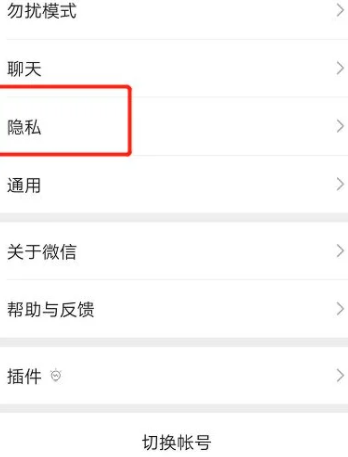 不拉黑不删除怎么隐藏微信好友?不拉黑不删除隐藏微信好友的方法