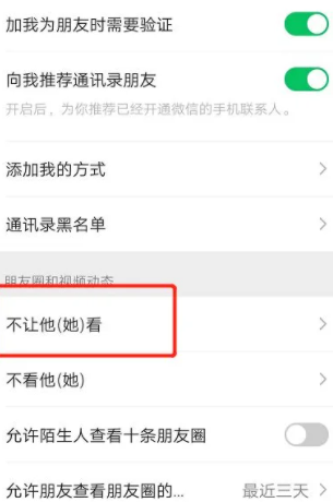 不拉黑不删除怎么隐藏微信好友?不拉黑不删除隐藏微信好友的方法