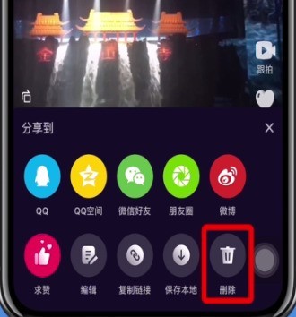 微视快速删除已发视频的简单步骤