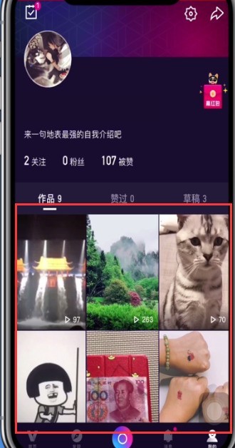 微视快速删除已发视频的简单步骤