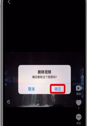 微视快速删除已发视频的简单步骤